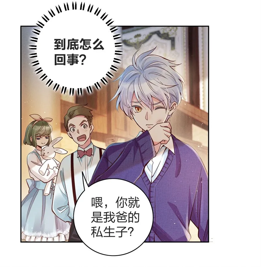 01 做我的儿子 第18页