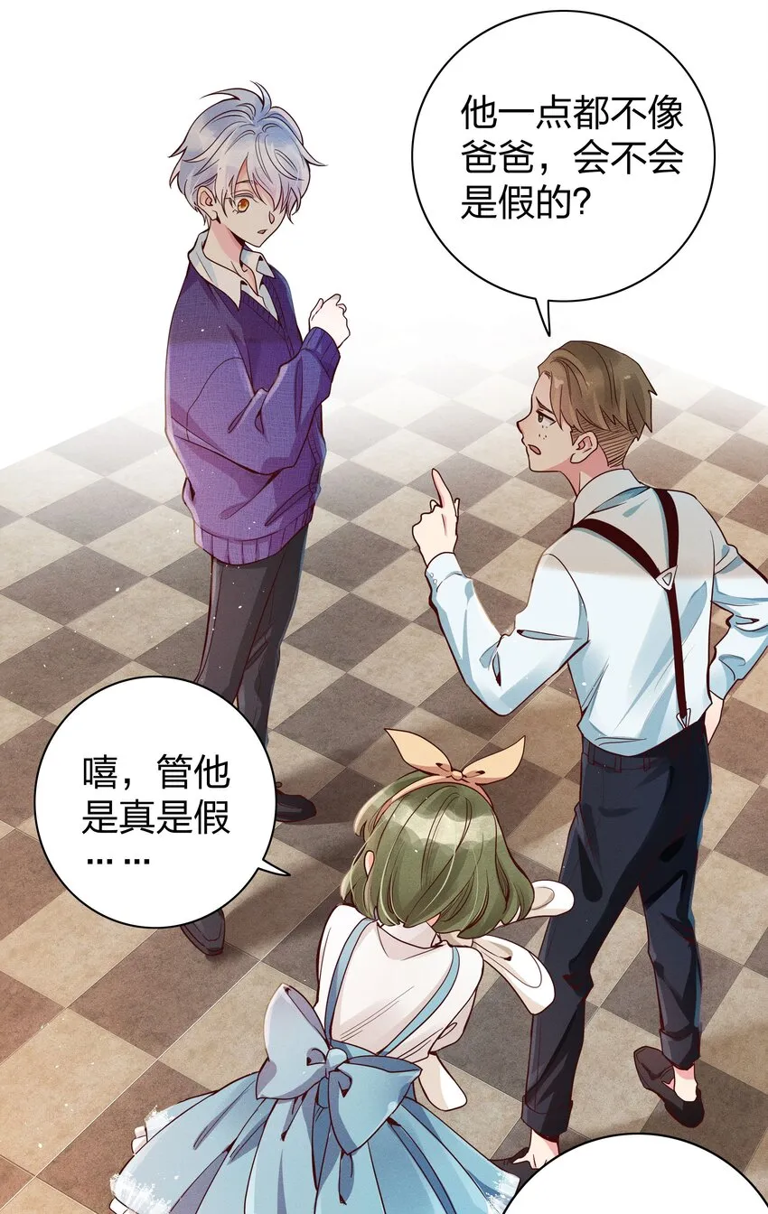 01 做我的儿子 第19页