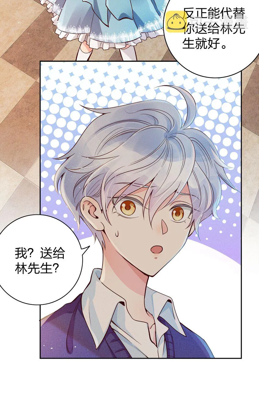 01 做我的儿子 第20页