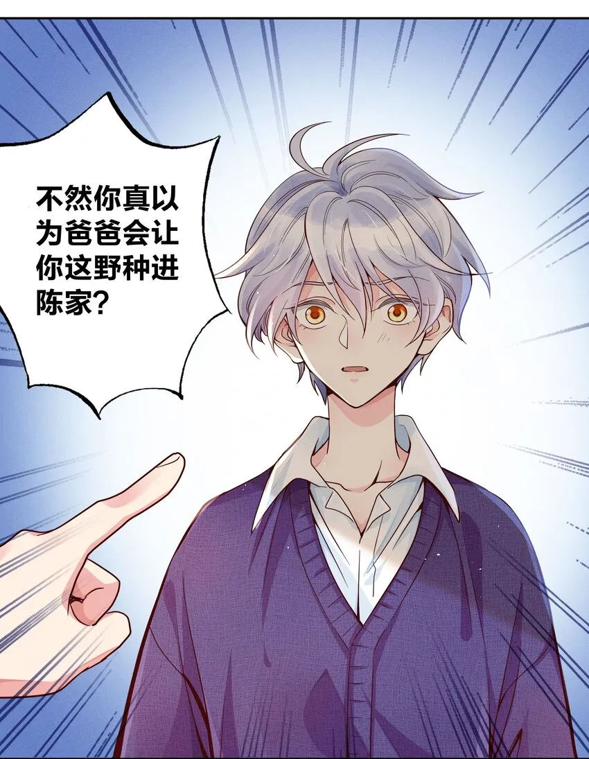 01 做我的儿子 第22页