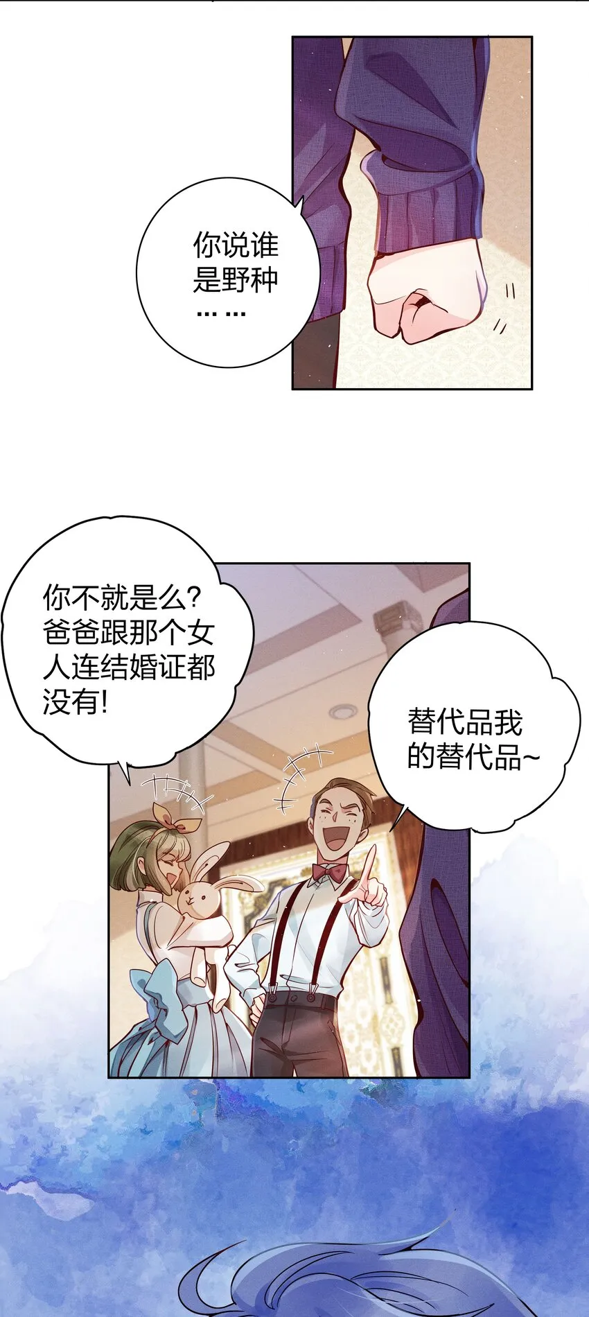 01 做我的儿子 第23页