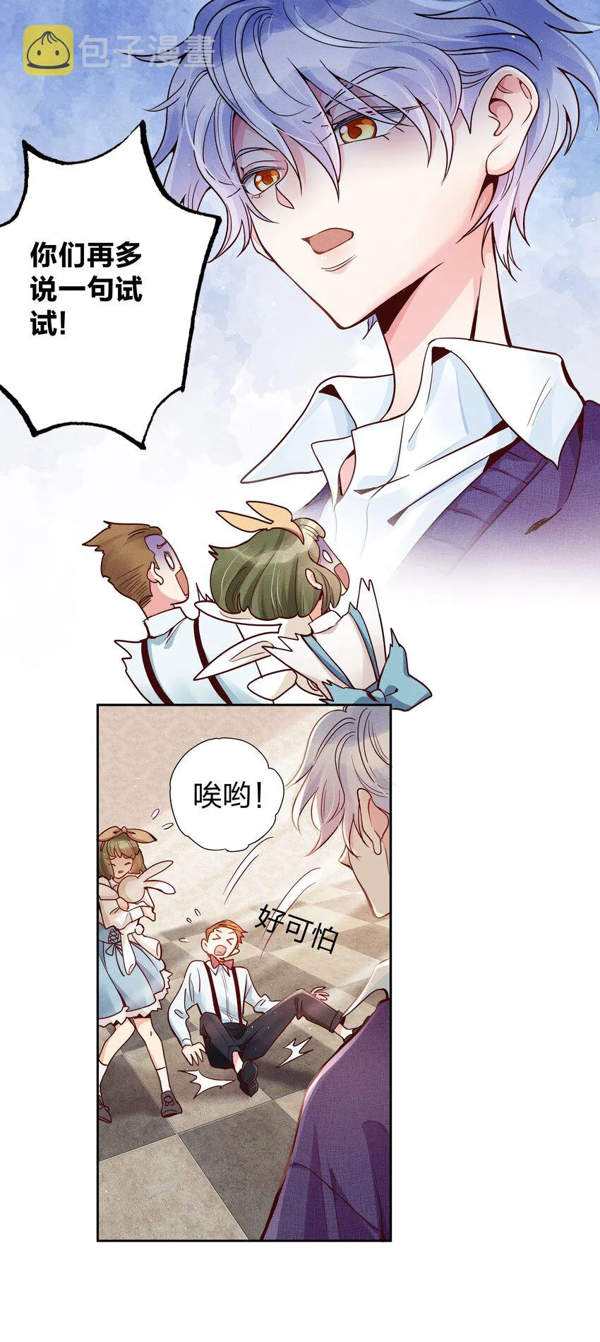01 做我的儿子 第24页