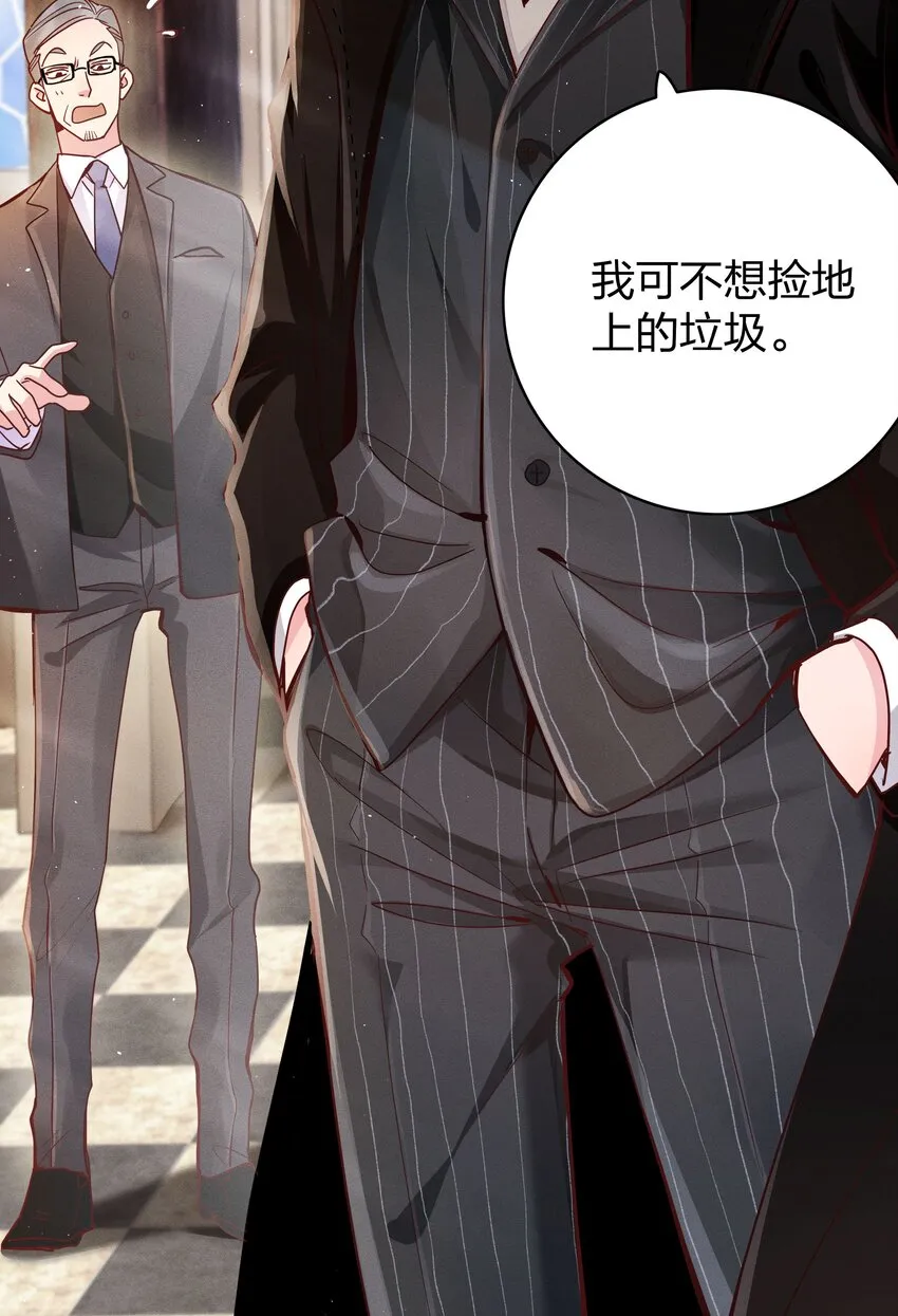 01 做我的儿子 第28页