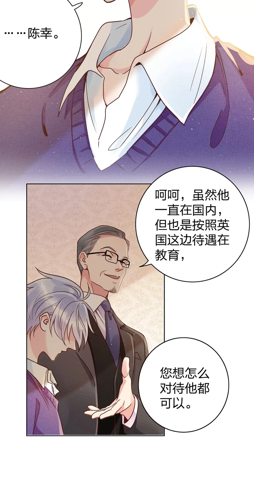 02 不要叫我爸爸 第5页