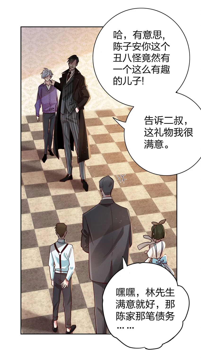 02 不要叫我爸爸 第10页