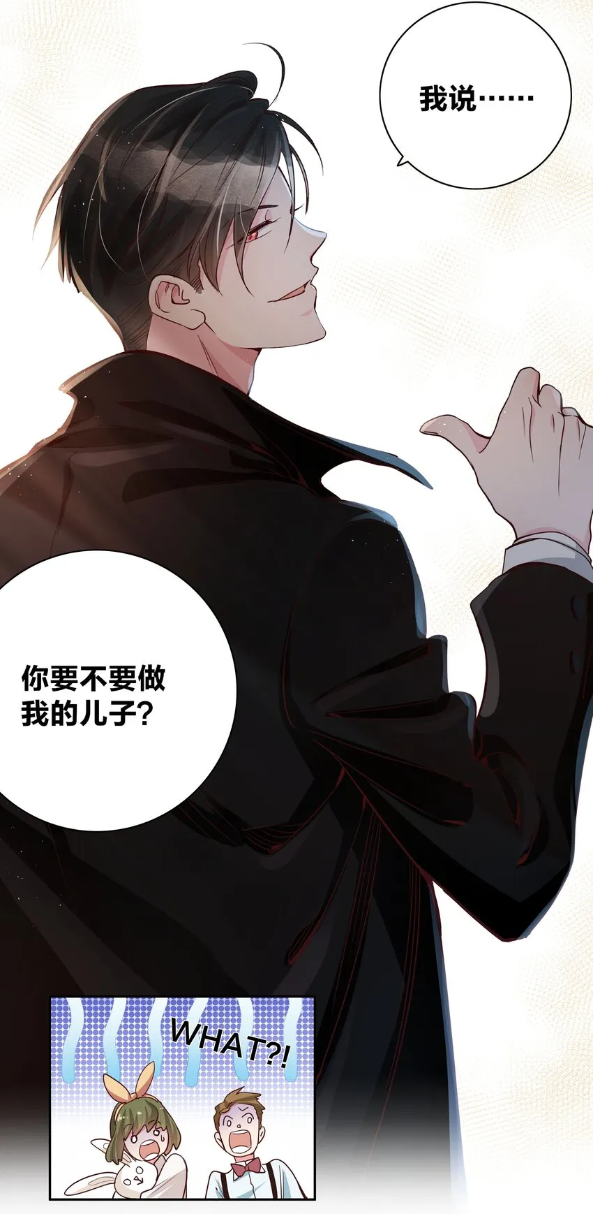 02 不要叫我爸爸 第15页