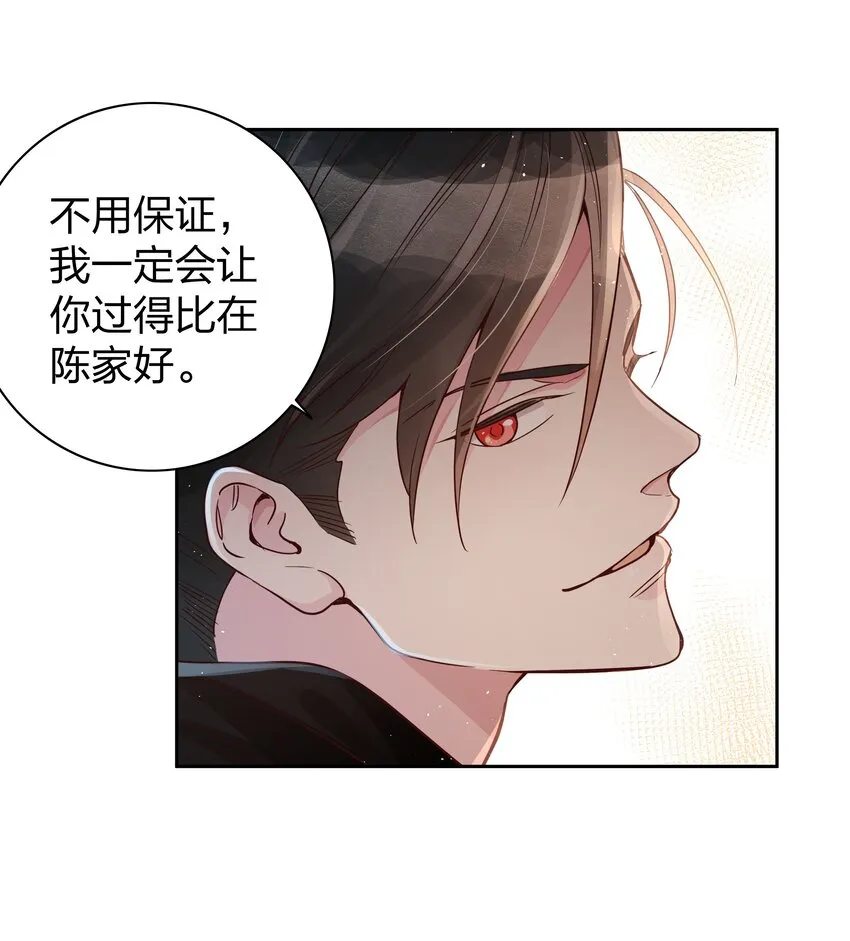 02 不要叫我爸爸 第17页