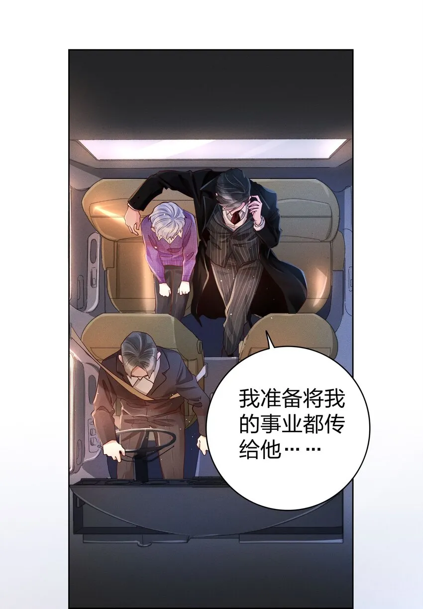 02 不要叫我爸爸 第23页