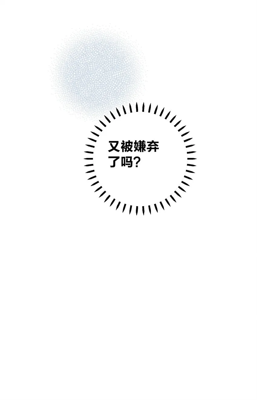 02 不要叫我爸爸 第30页