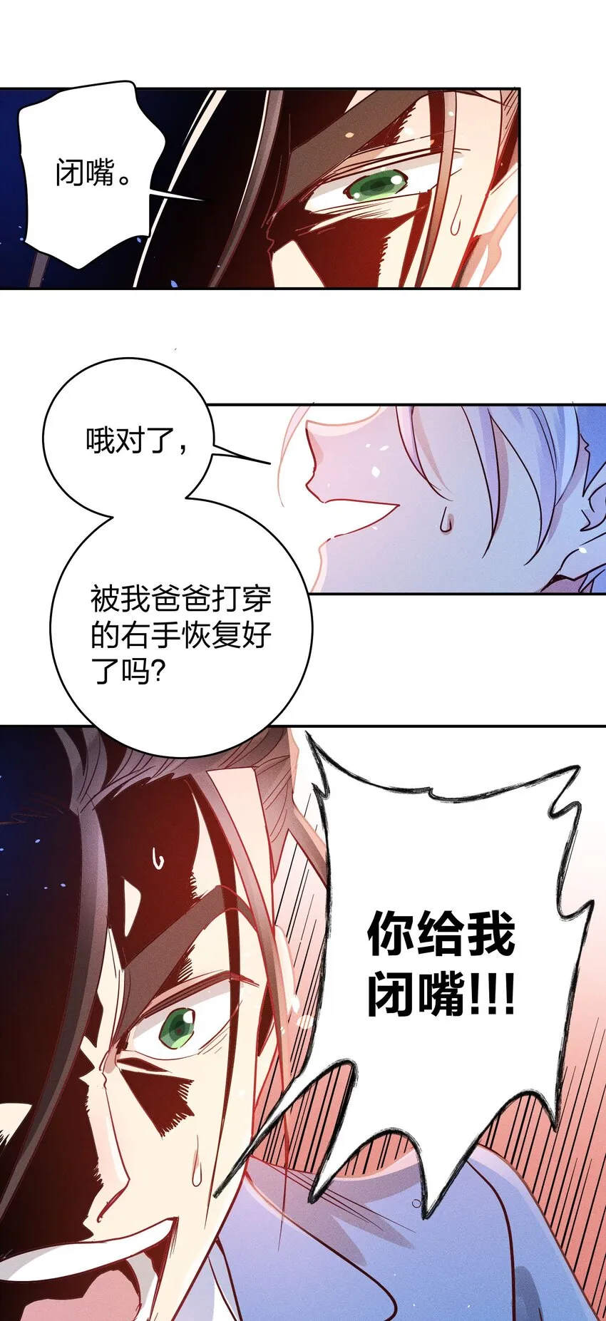 052 陈幸遇险 第14页