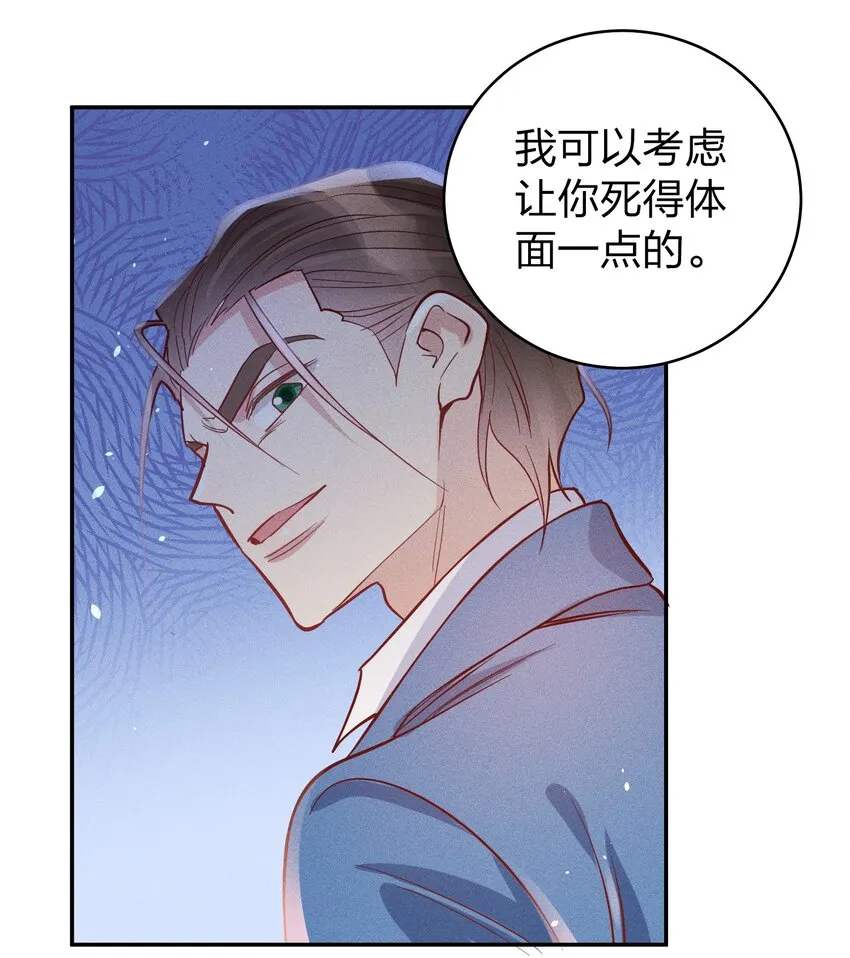052 陈幸遇险 第22页