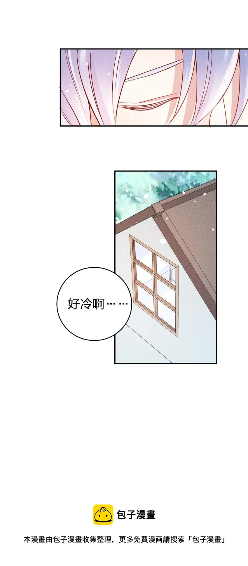052 陈幸遇险 第25页