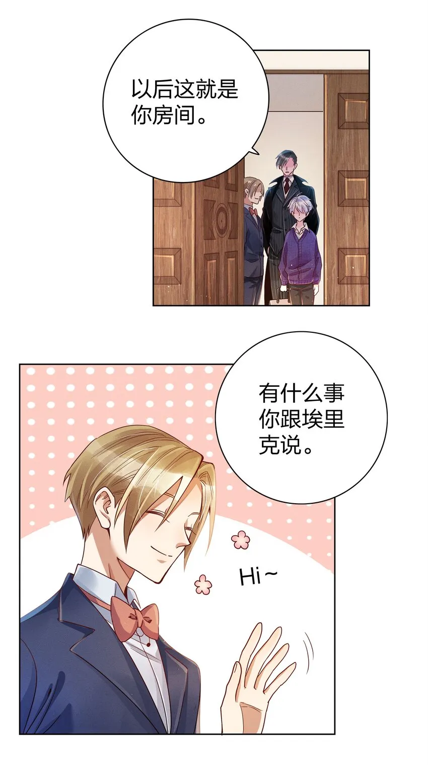 03 你是被买来的 第4页