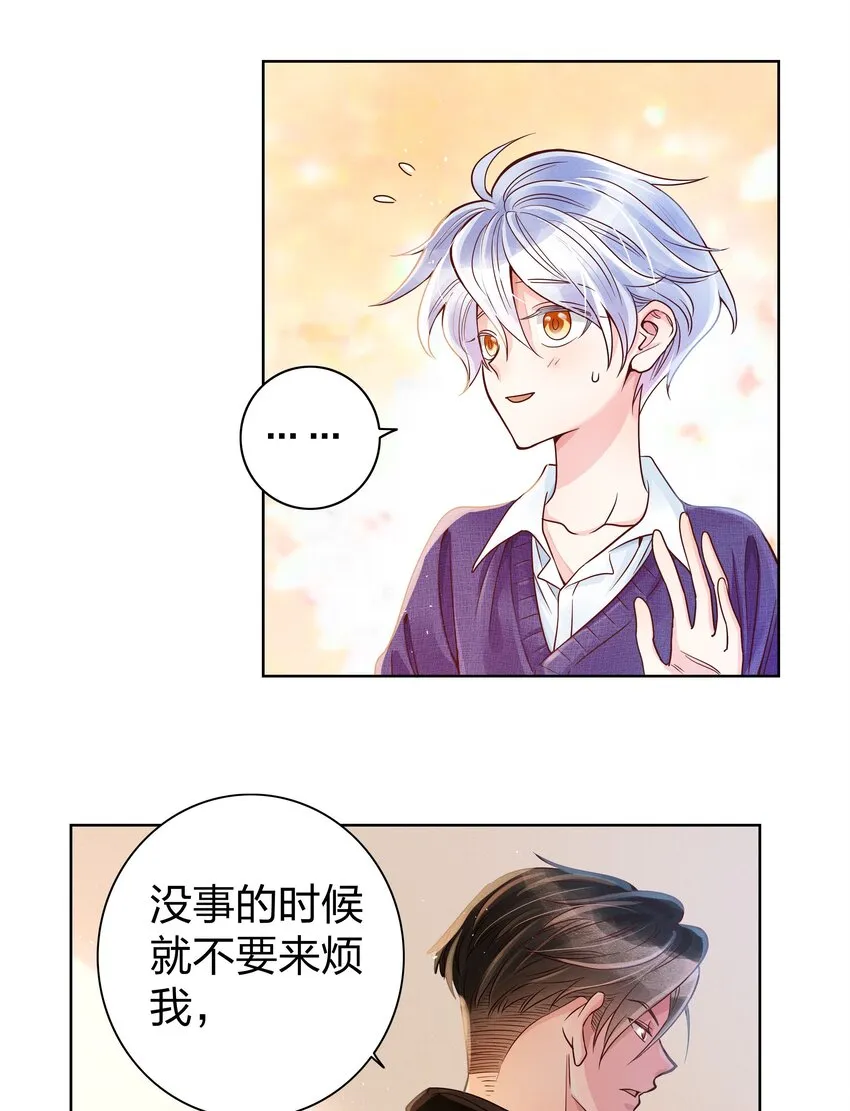 03 你是被买来的 第5页