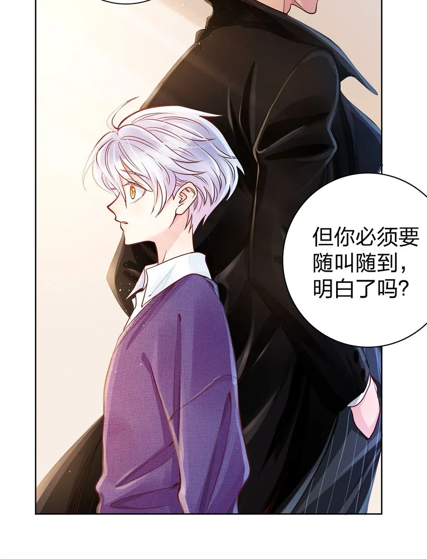 03 你是被买来的 第6页