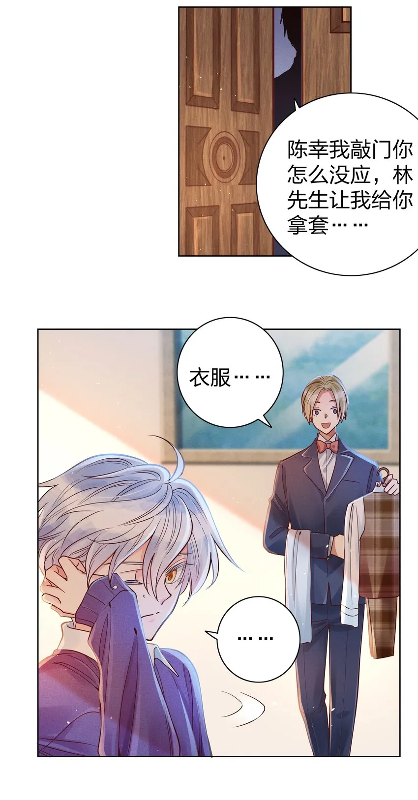 03 你是被买来的 第14页