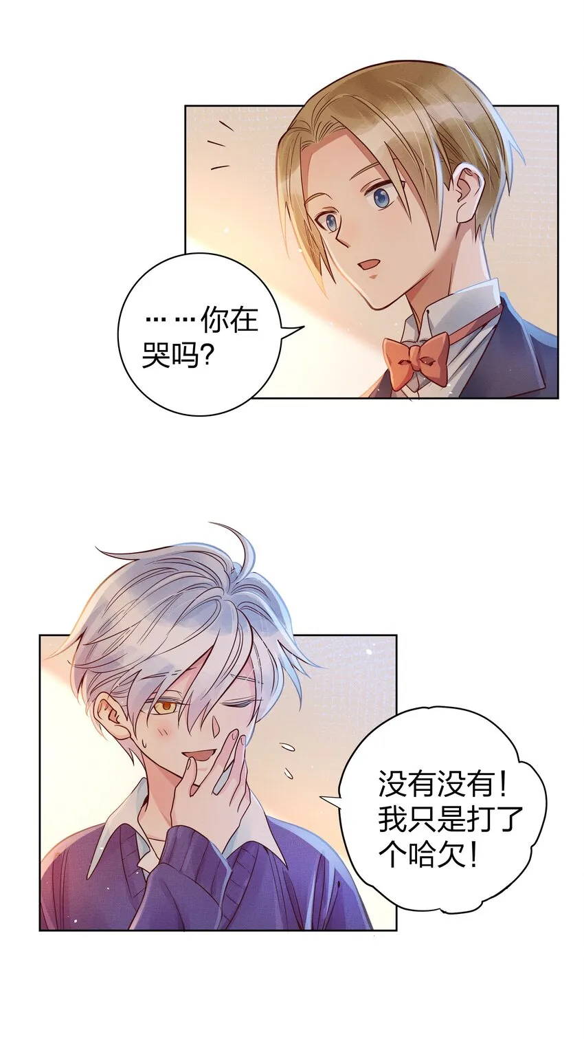 03 你是被买来的 第15页