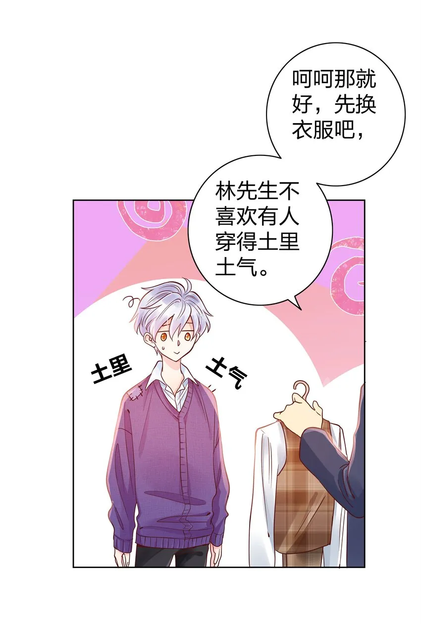 03 你是被买来的 第16页