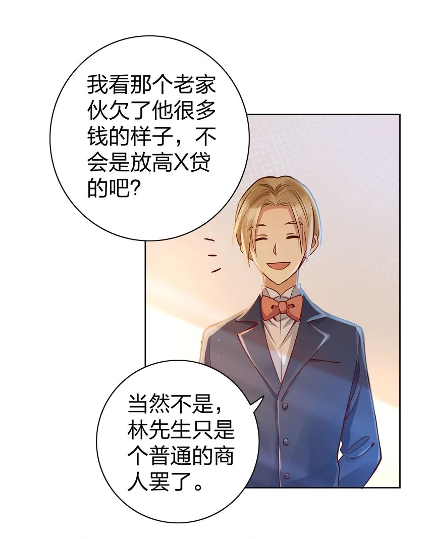 03 你是被买来的 第18页