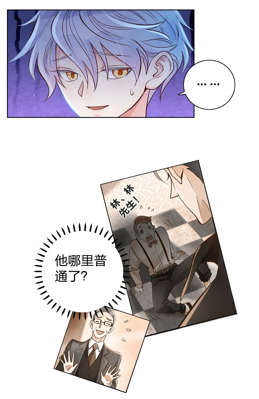 03 你是被买来的 第19页
