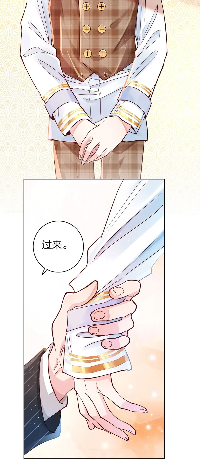 03 你是被买来的 第22页