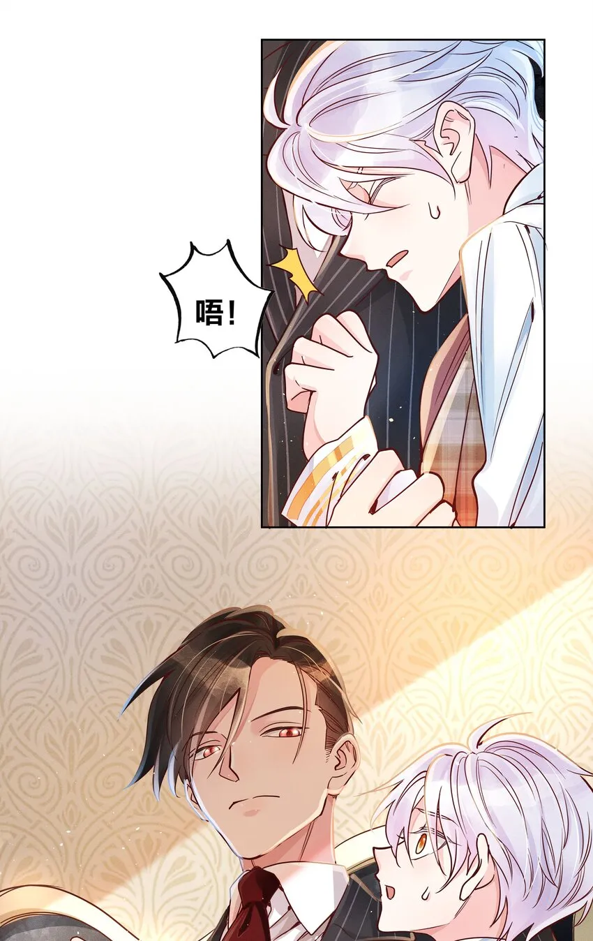 03 你是被买来的 第23页