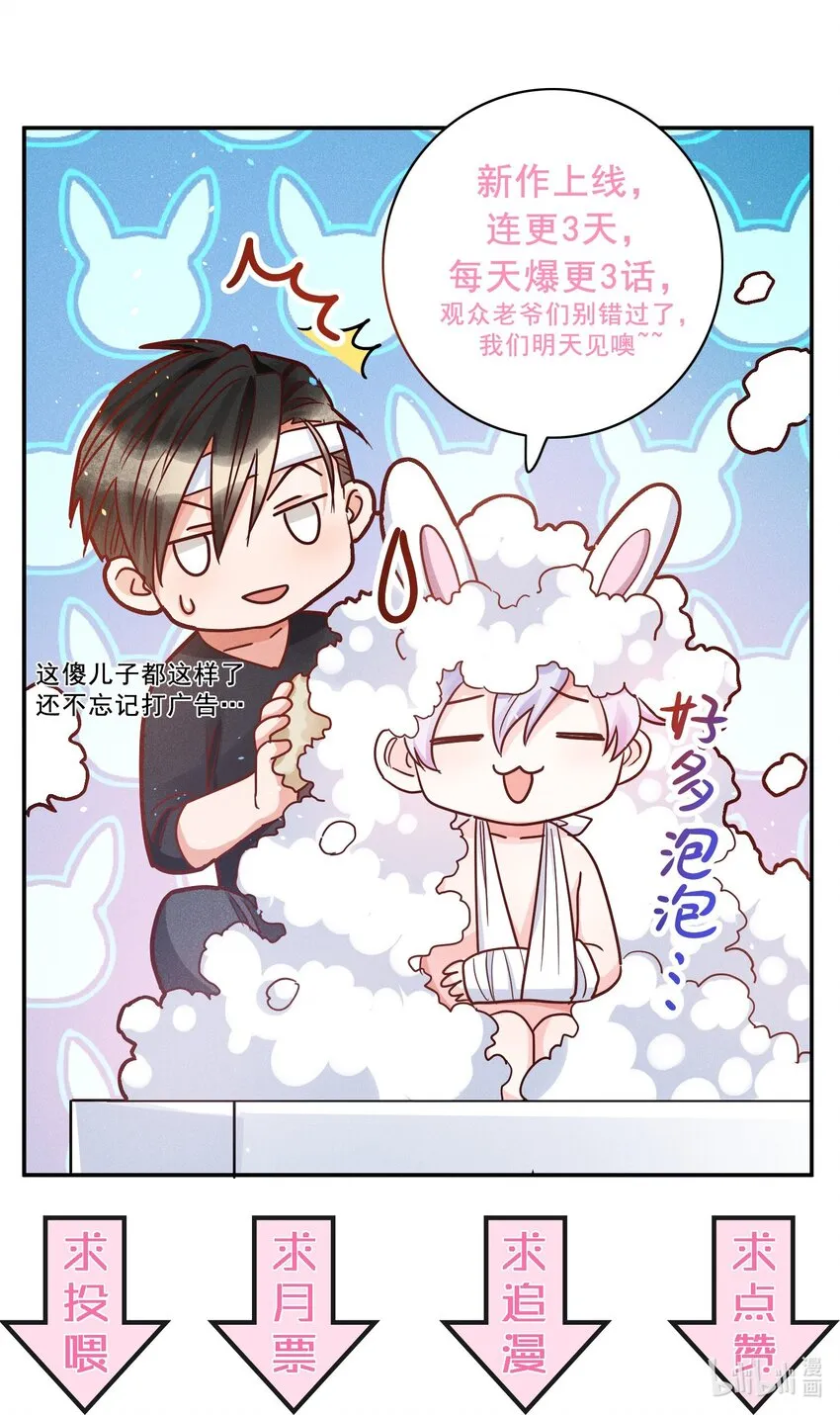 03 你是被买来的 第25页
