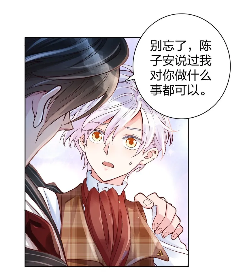 04 玩物丧志 第4页