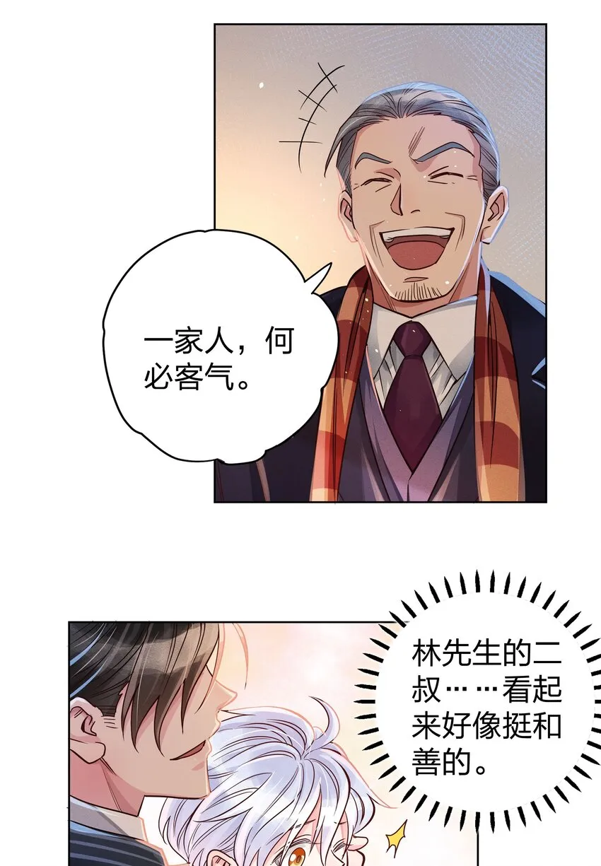 04 玩物丧志 第11页