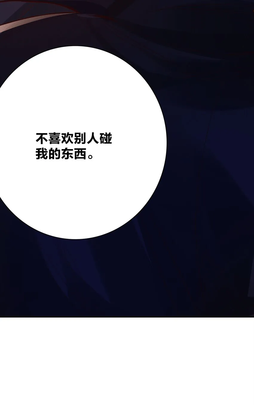 04 玩物丧志 第18页