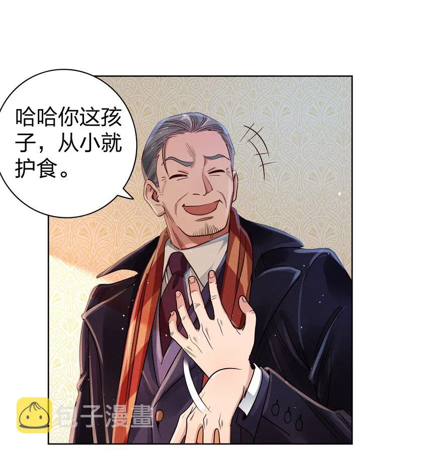 04 玩物丧志 第19页