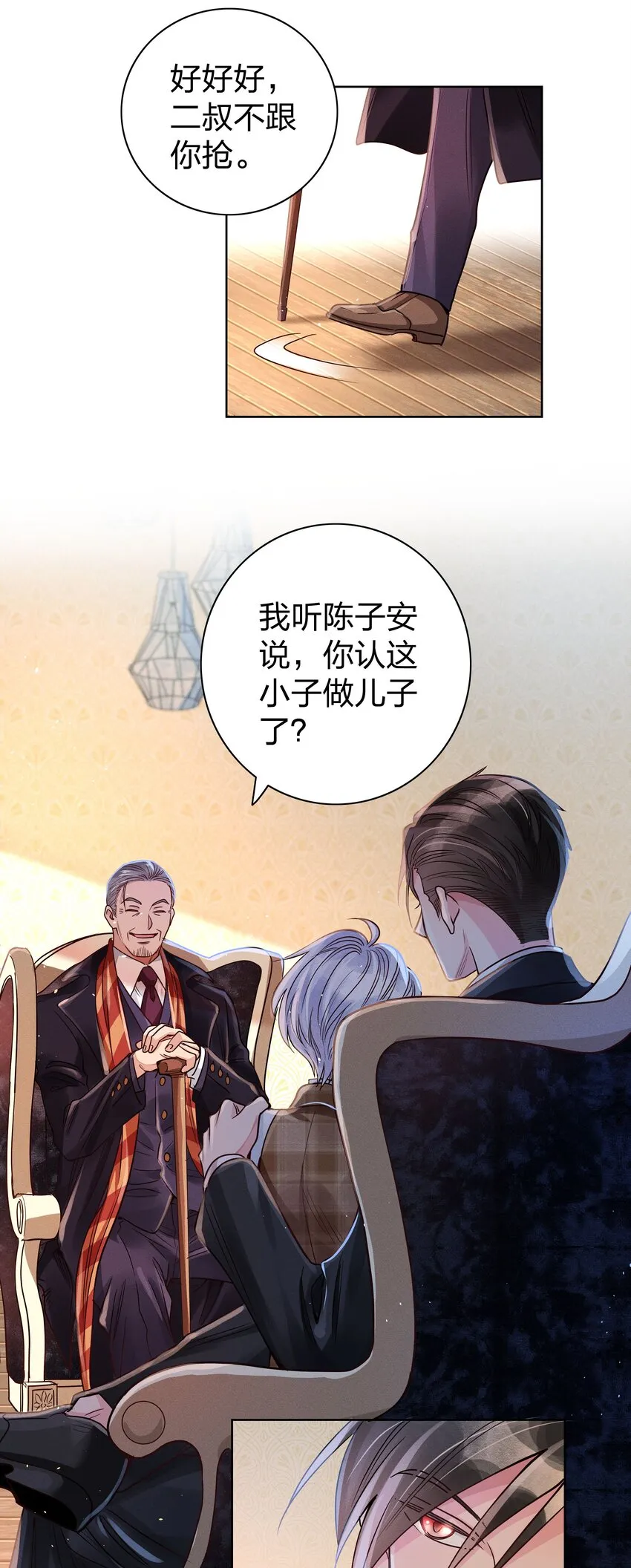 04 玩物丧志 第20页