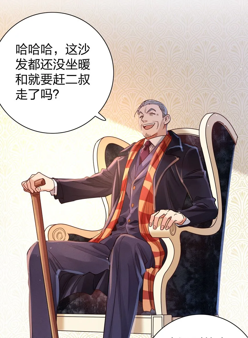 04 玩物丧志 第25页
