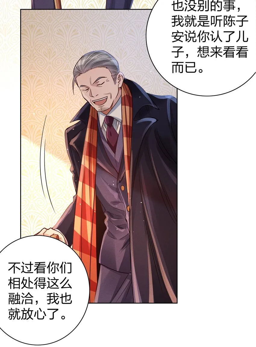 04 玩物丧志 第26页