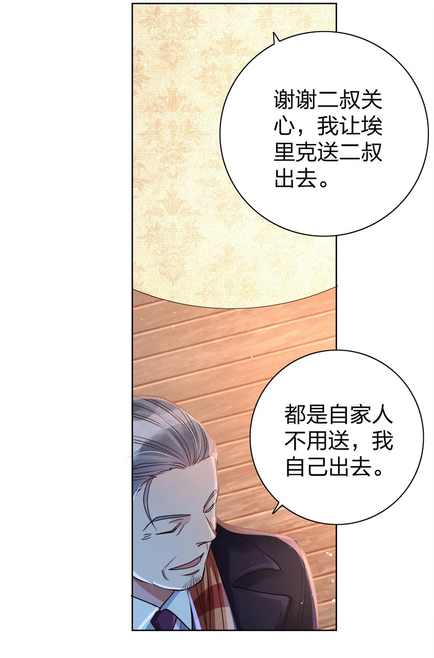 04 玩物丧志 第27页