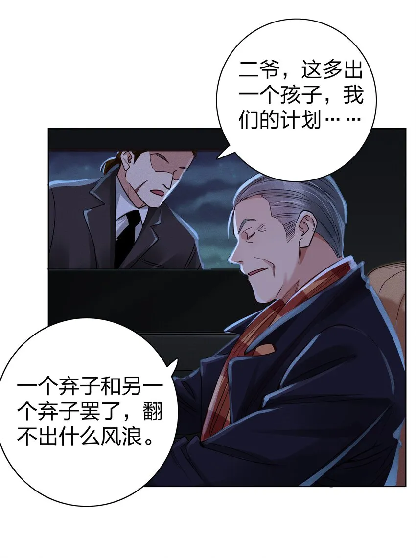 04 玩物丧志 第30页