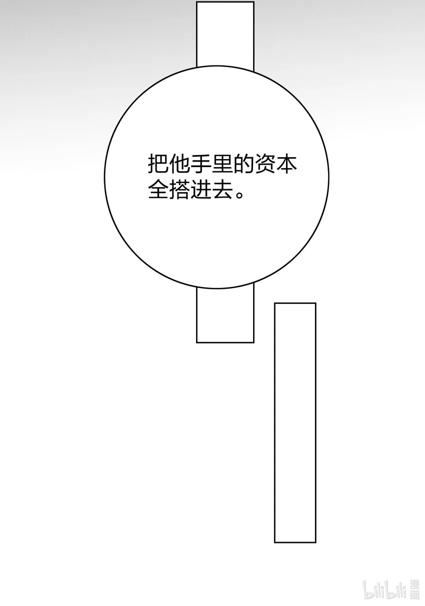 04 玩物丧志 第32页