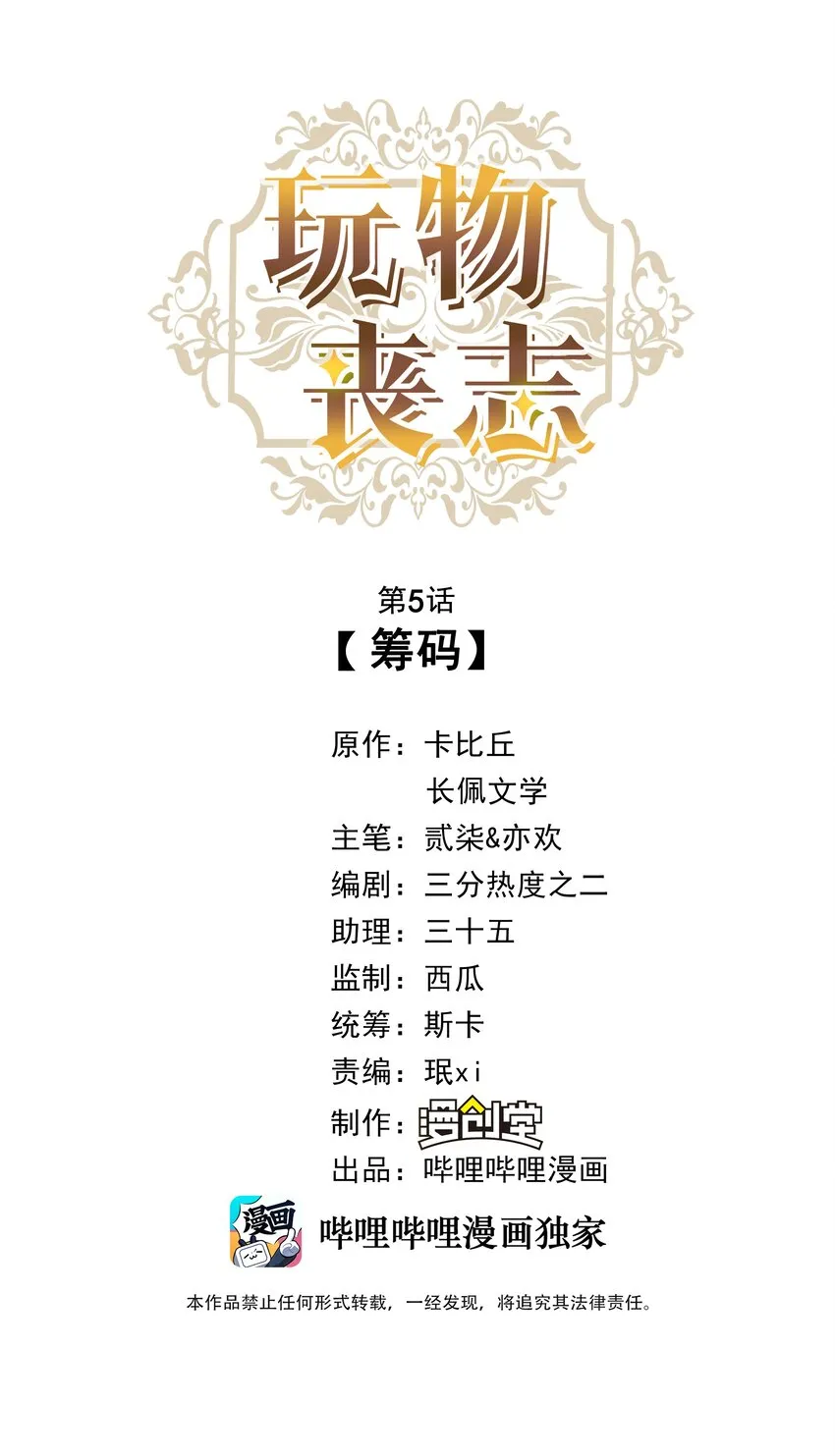 05 筹码 第1页
