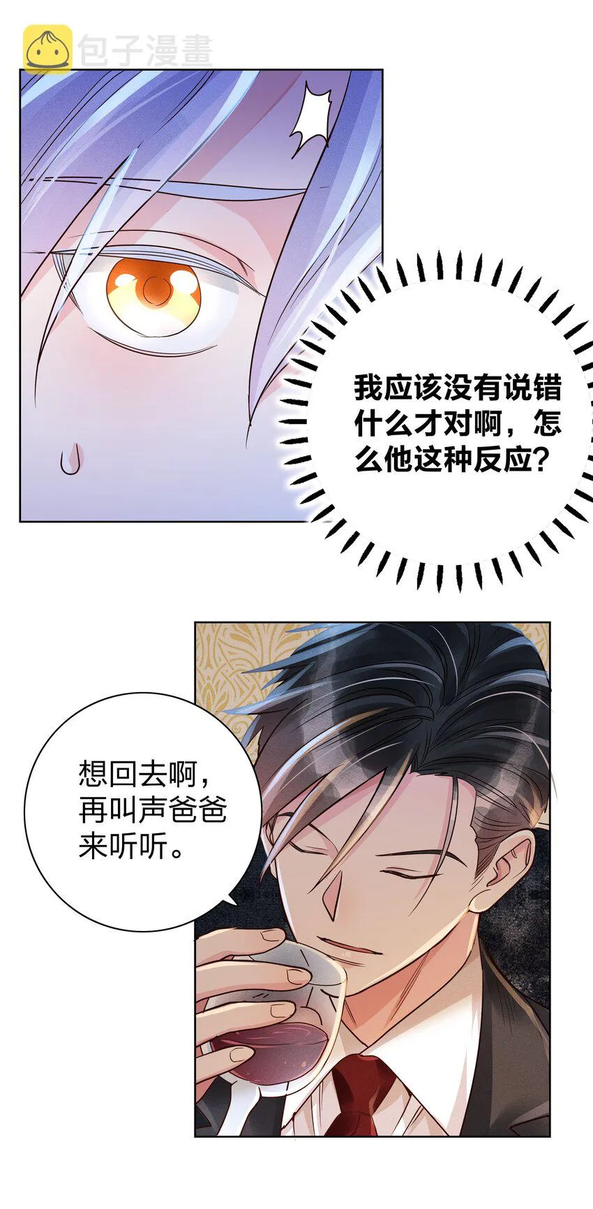 05 筹码 第8页