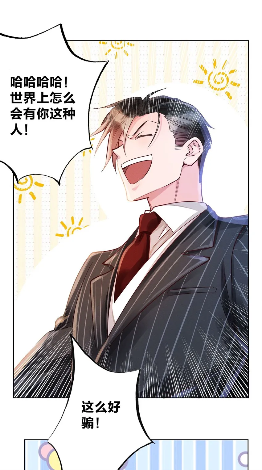 05 筹码 第10页
