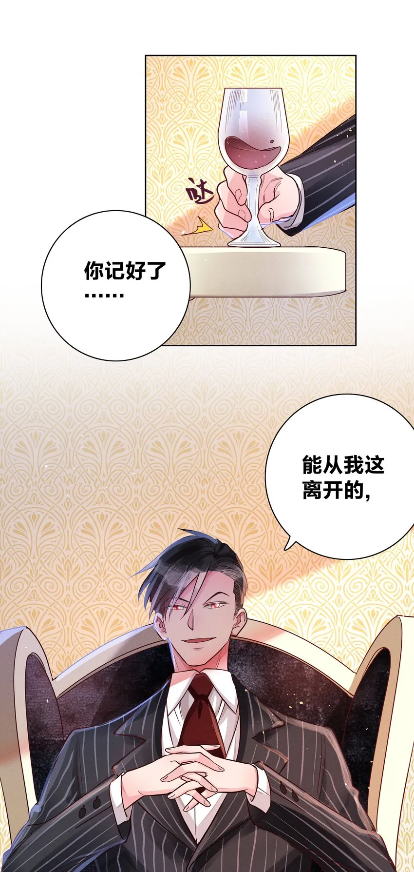 05 筹码 第12页