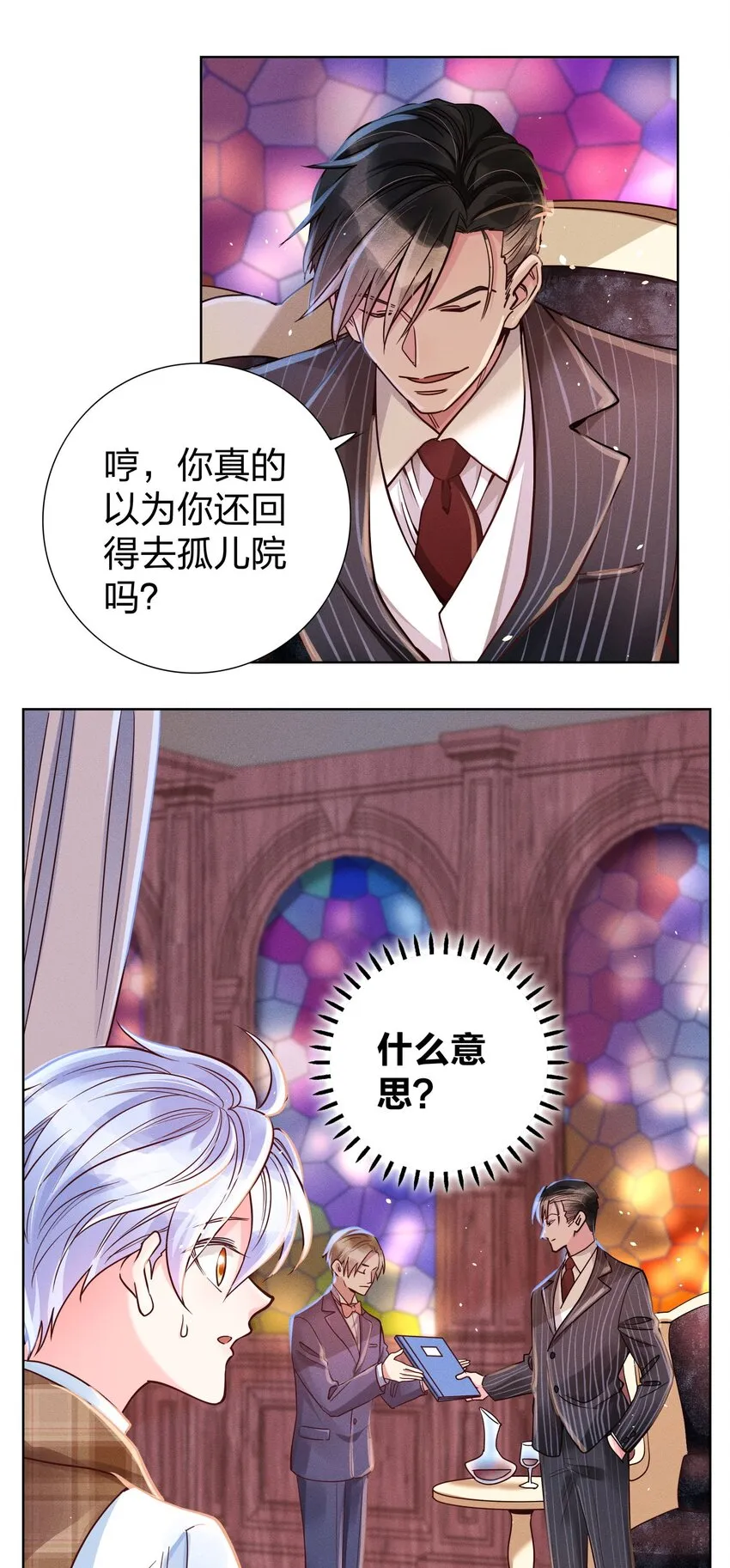 05 筹码 第16页