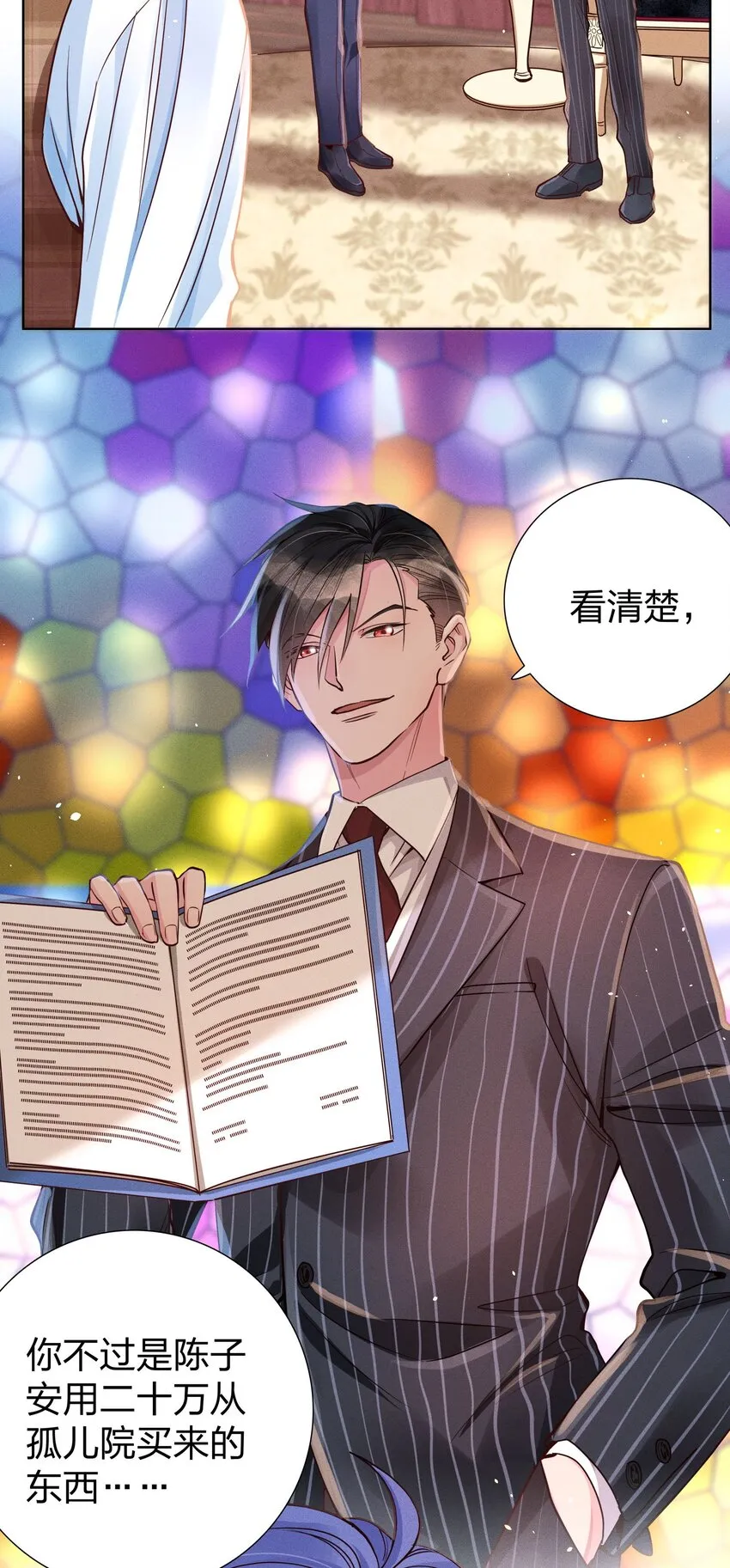 05 筹码 第17页