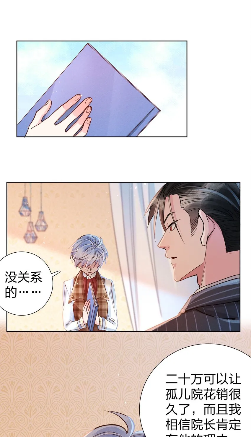 05 筹码 第25页