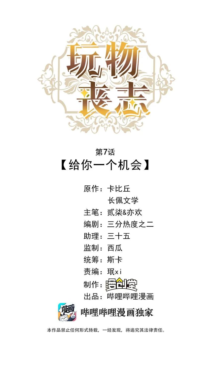 07 给你一个机会 第1页