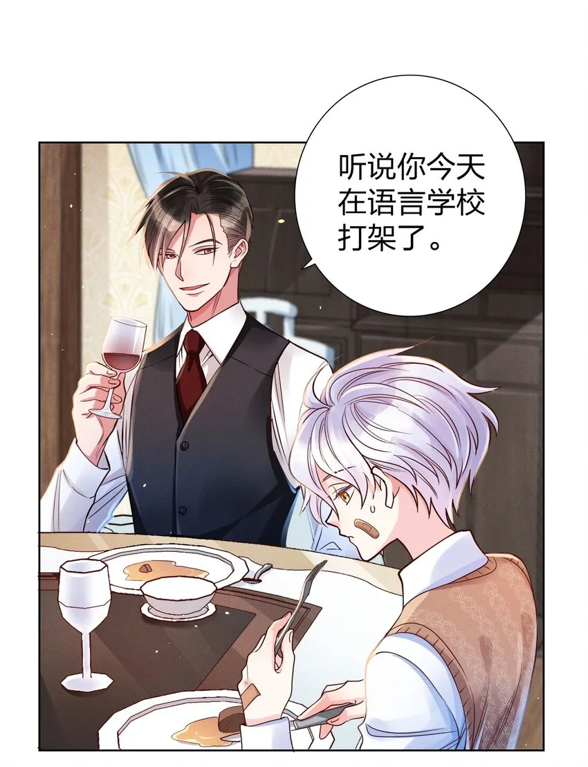07 给你一个机会 第4页