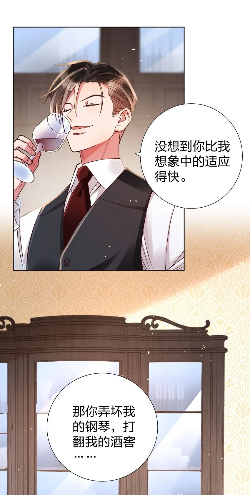 07 给你一个机会 第10页