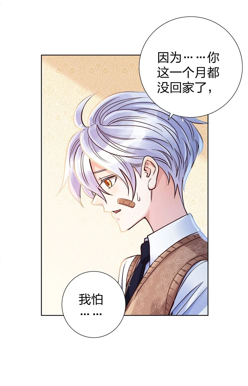 07 给你一个机会 第12页
