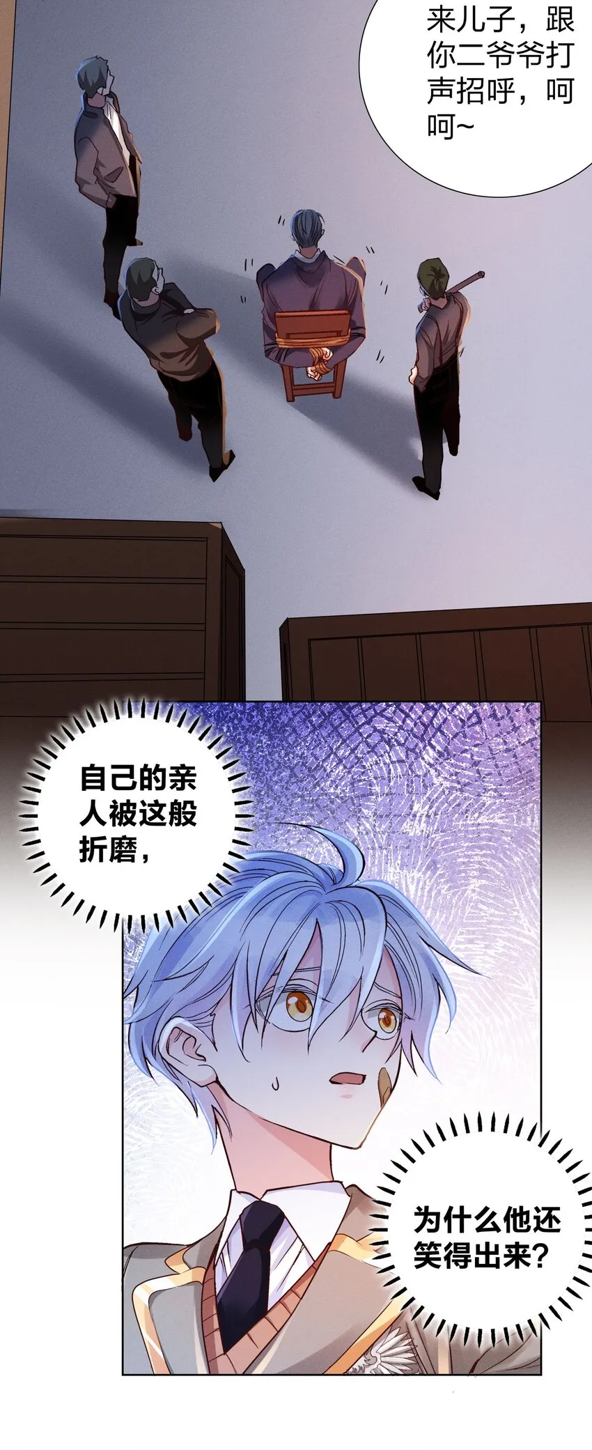 07 给你一个机会 第25页