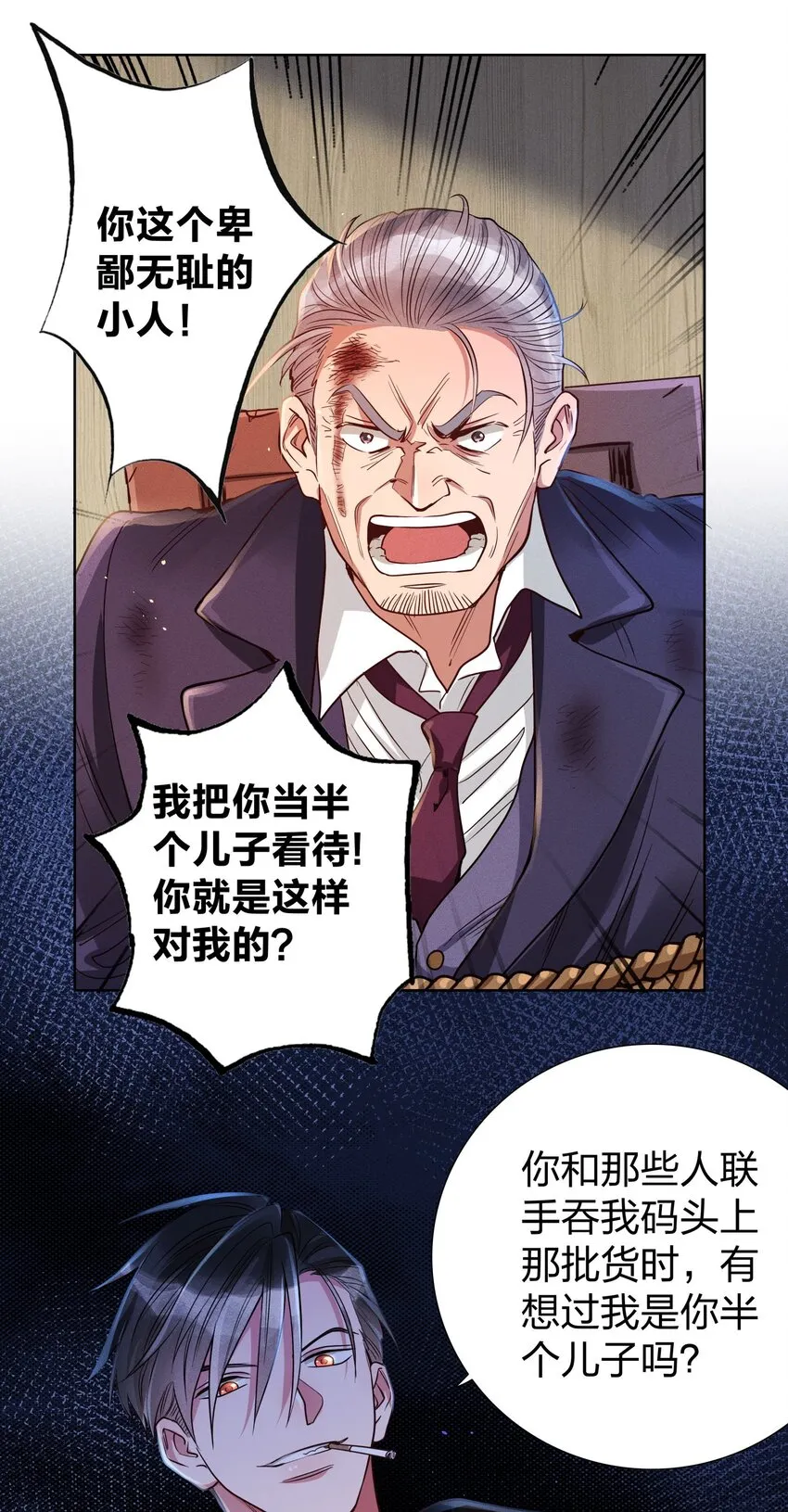 07 给你一个机会 第29页